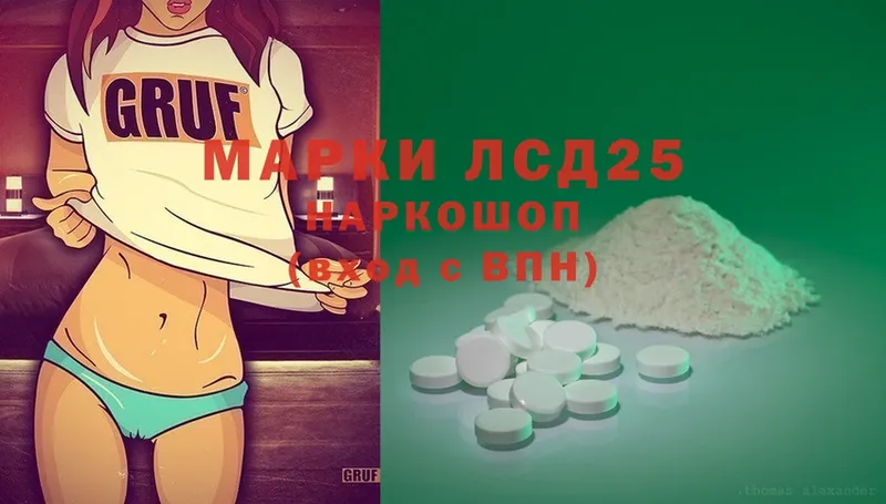 Лсд 25 экстази ecstasy  Агрыз 